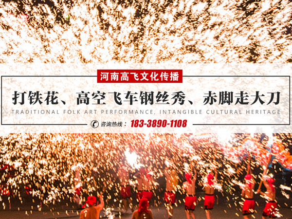 河南高飞文化传播有限公司